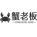 蟹老板手工定制穿戴甲