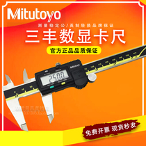 Japan Mitsufeng Mitutoyo Digital caliper 0-150 200 300*0 01mm high precision stainless steel caliper