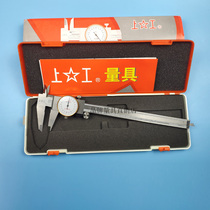 Shanggong belt gauge caliper 0-150 200 300mm high precision stainless steel belt gauge caliper shockproof type