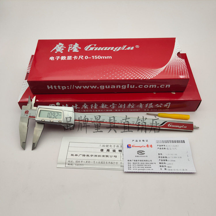 Guanglu Digital Caliper 0-150-200-300mm Stainless Steel Metal Shell High Precision Electronic Vernier Caliper