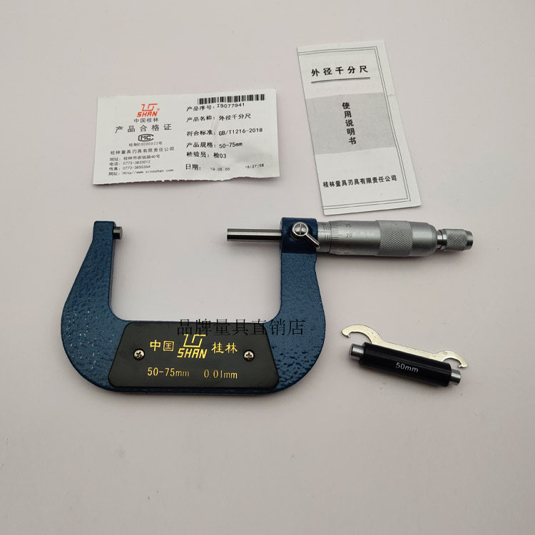 Guilin Guiliang mechanical scale outer diameter micrometer 0-25-50-75-100-125-150-175-200mm