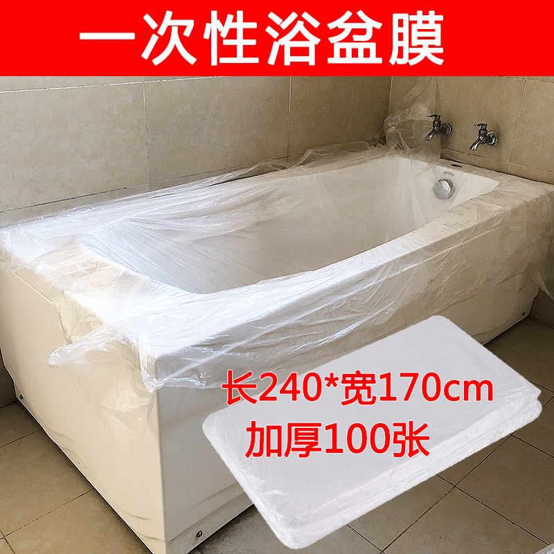 Disposable bathtub membrane tub membrane thick sheets bathing hotel travel adult bath bag sleeve isolation plastic film