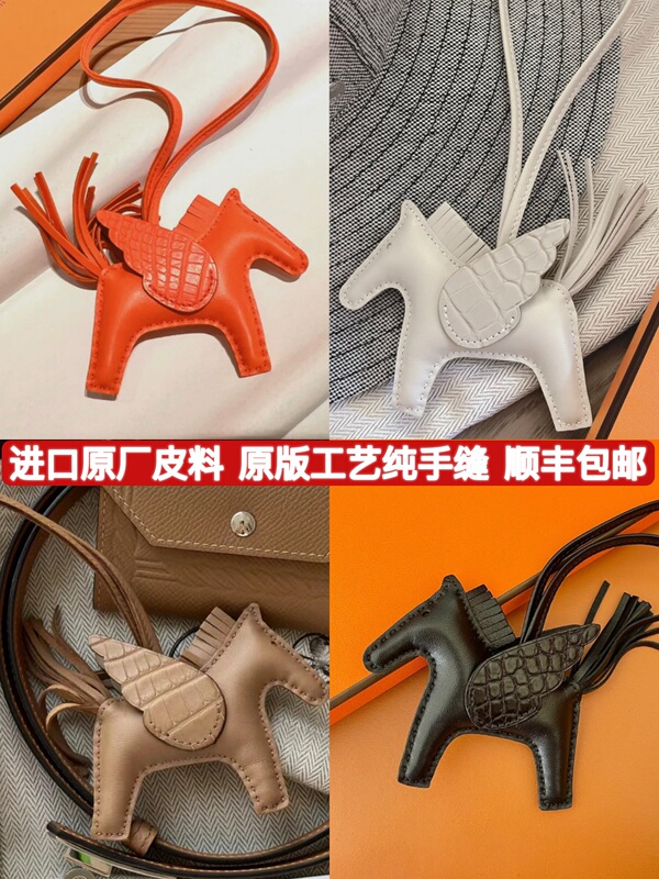 Biggh Is Suitable for Hermès Bags, Small Horse and Small Flying Horse Pendants, Crocodile Leather Bag Accessories, and Car Interior Decorations