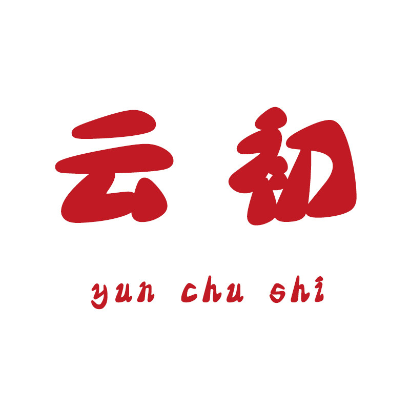 云初文创