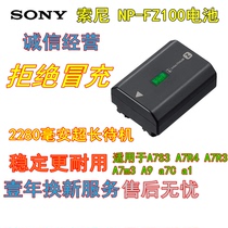 Camera Battery micro single NP-FZ100 sony sony A7R4 A7R3 7RM3 A7RIII FX3 A7S3