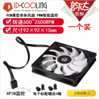 ID-COOLING CPU radiator 9 12CM ultra-thin main case fan 9015 intelligent temperature control IS40 HP400