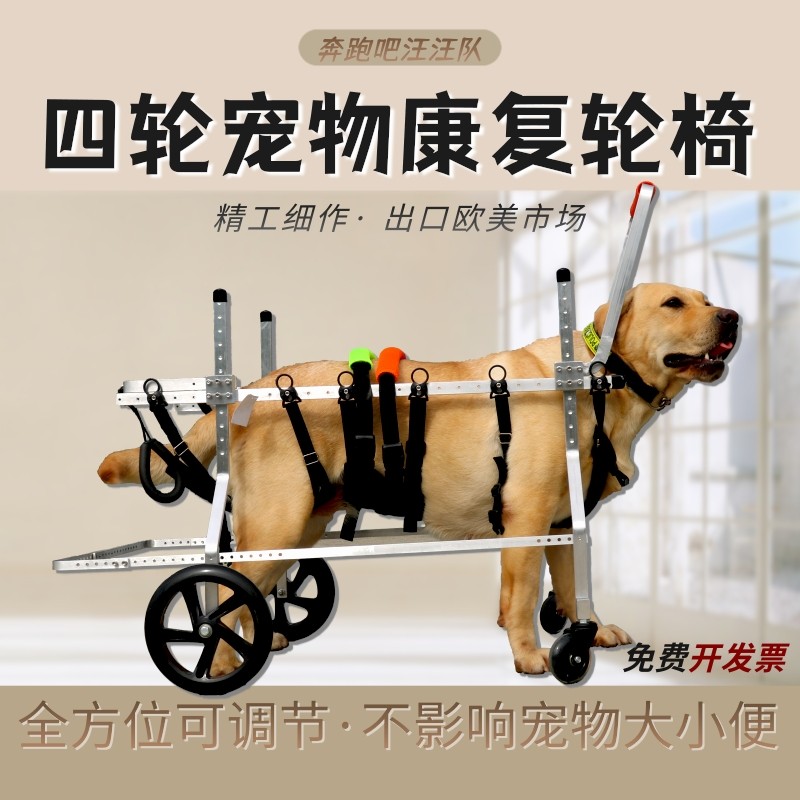 Paralysed Dog Aged Dog Wheelchair Labrador Alaska Gold Wool Four Wheels Dog Wheelchair Physical And Mental Disorder Dog Cart Large Dog