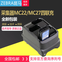 ZEBRA Zebra MC22 MC27 data collector original charging base four-charge single-charge original battery
