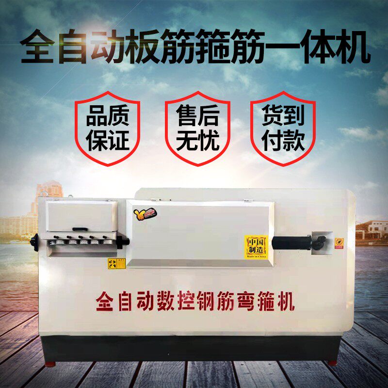 Fully automatic steel bar bending machine numerical control stirrup plate rib bending All fast adjustment straight cover rib bending machine