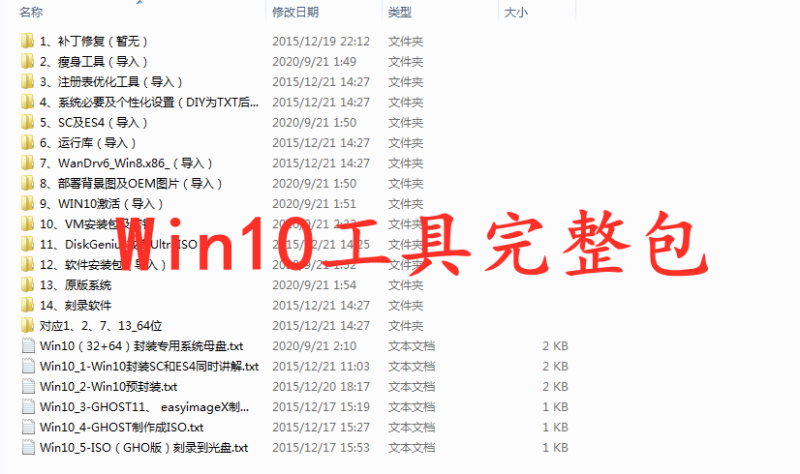 图片[9]-电脑技术员系统封装教程710个性法封装GHO推广员封装软件系统工具-IT吧