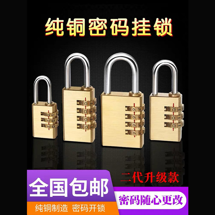 Changeable password lock small padlock dormitory cabinet luggage travel small lock waterproof copper padlock gym lock