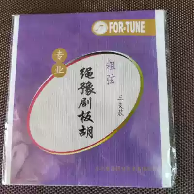 Xinghai Gospel professional rope Henan opera Ban Hu string thick string string string performance rope Yu opera string Henan opera outer string string string