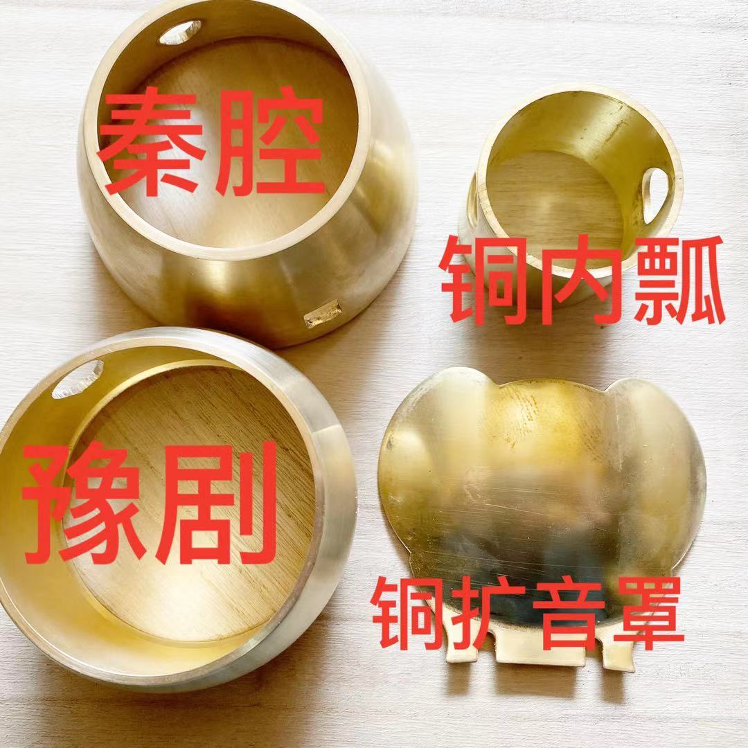 Yu opera board Hu Scoop Ring copper Yu opera with plate Hu Inner Tank Copper Plate Hu Scoop Copper Plate Hu Inner Scoop Qin Cavity Plate Hu Scoop