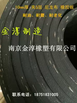 Rubber sheet Rubber pad Cloth rubber sheet Steel wire mesh Rubber sheet Wear-resistant, oil-resistant and aging-resistant customization