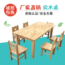 Kindergarten solid wood tables and chairs childrens pine fir table set baby complete set of toys games learning table specials