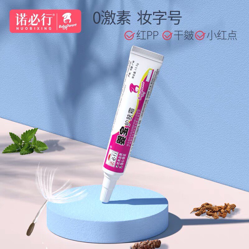 Baby Baby Skin Care Cream 13 5g Infant Child Baby Skin Care Cream Hip cream Ass Wet itch cream