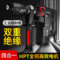 Hengcraftsman electric hammer electric pick electric drill multifunctional high-power impact drill dual-purpose industrial concrete household electric tools