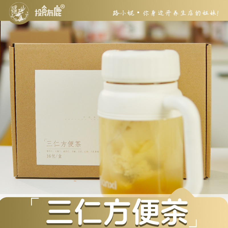 Xiaohongshu Lu Xiaoni Sanren Instant Tea Daily Refreshing Tea Hemp Seed Prune Seed Southern Almond Pure Herbal Pack Xiaohongshu Lu Xiaoni Sanren Instant Tea Daily Refreshing Tea Hemp Seed Prune Seed Southern Almond Pure Herbal Pack