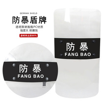 Security equipment Explosion-proof equipment Riot shield helmet Steel fork protective clothing Anti-cut gloves School kindergarten security