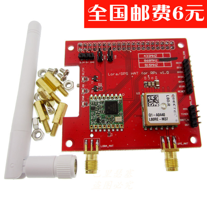 Lora GPS HAT Wireless Protocol Raspberry Pi extension Board LoRaWAN GPS