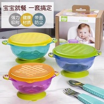 Baby suction bowl anti-drop baby tableware portable three-piece set childrens supplementary Bowl eating non-slip silicone