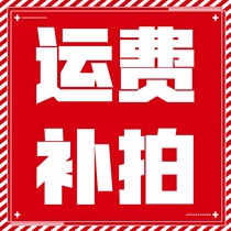 Orders abnormal vip postage difference wholesale special link