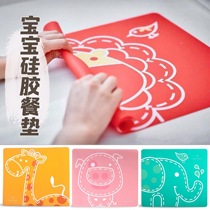 Canadian MARCUS placemats baby silicone insulation mat baby table mat children waterproof non-slip mat anti-hot mat