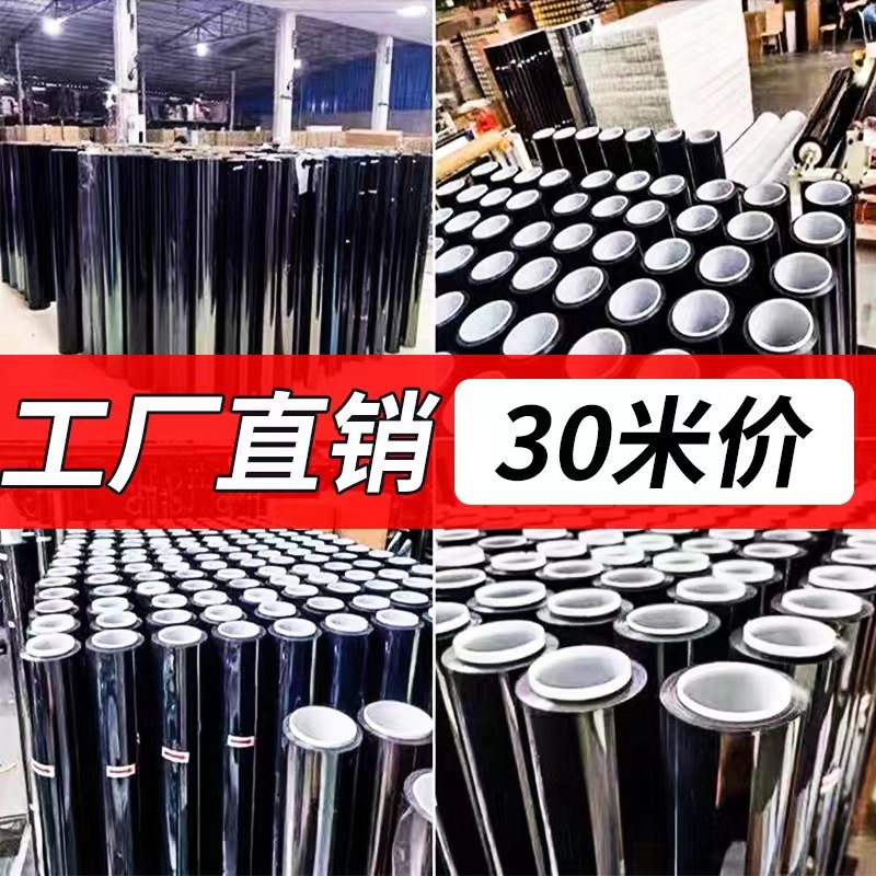 Car sun film thermal insulation film full car cling film sunscreen anti-explosion glass film front blocking film 30 m whole roll-Taobao
