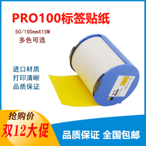 Applicable to the PRO100 label sticker without dry adhesive tag printing paper PT-T1YNA yellow 100mm color belt