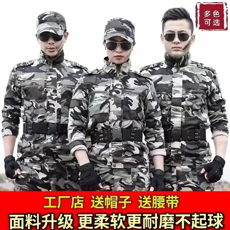 Military training camouflan suit college students camouflan military training high school students men and women military training Lawsuit Long sleeves Spring Summer Season