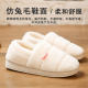 Buy one get one free cotton slippers women's bag and home confinement couple home furry all-inclusive cotton shoes autumn and winter indoor men's