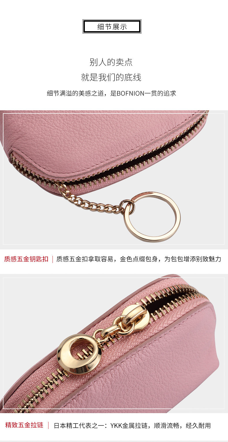 8 Color Shell Key Bag_18.jpg