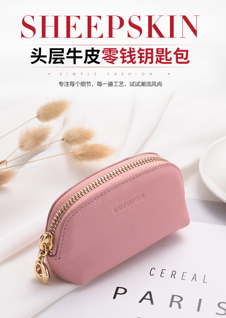 8 Color Shell Key Bag_01.jpg