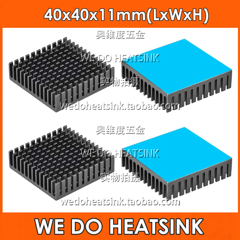 10个包邮！散热片40*40*11mm黑色纯铝开槽破槽散热器带8810导热胶