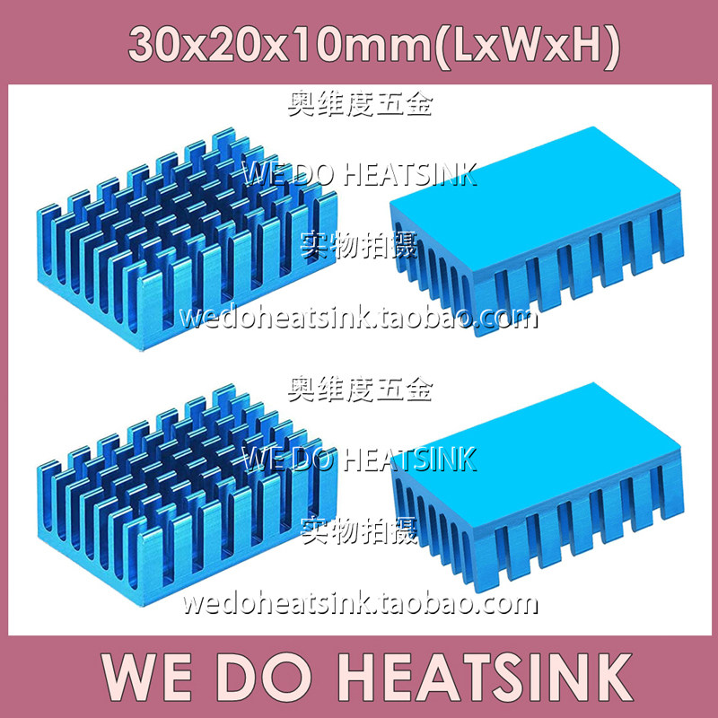 带3M 8810导热胶散热片 蓝色破槽氧化 30*20*10mm氧化开槽散热器