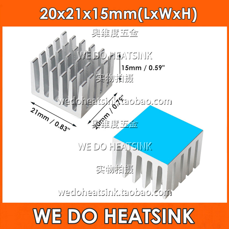 银色破槽散热器 20*21*15mm散热片 铝块 散热块 带国产8810胶纸