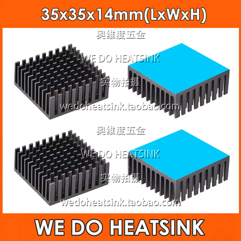 带胶可选 35*35*14mm黑色阳极氧化 铝散热片 破槽散热器 铝合金