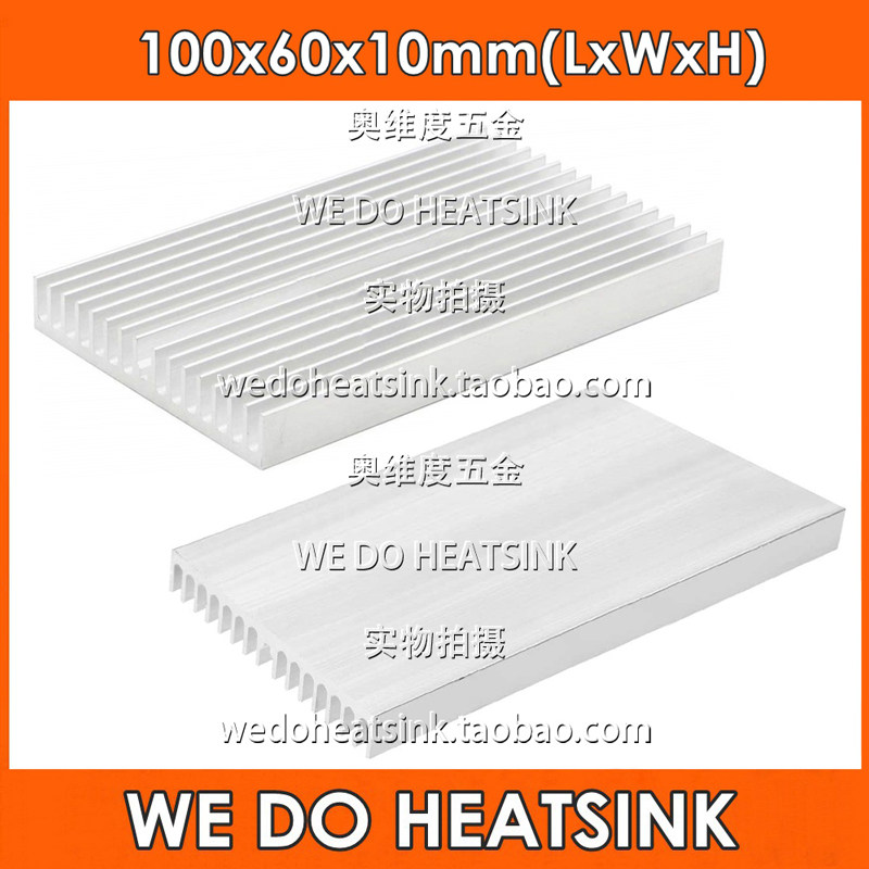100*60*10mm长条 铝本色/黑色铝制型材 LED 散热片 散热器 散热块