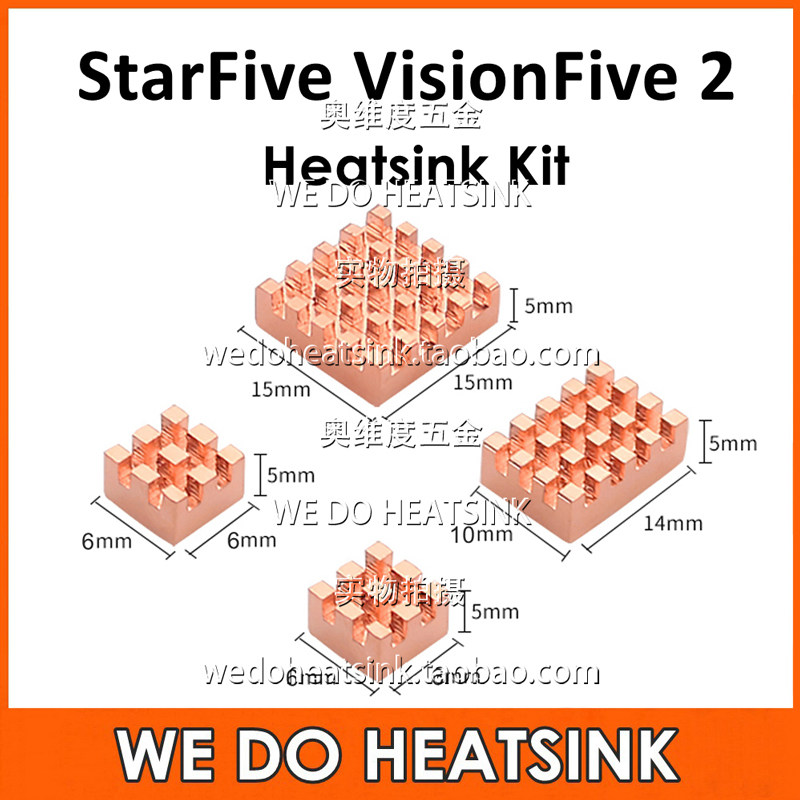 带胶可选 StarFive赛昉科技VF2 VisonFive 2 纯铜DIY散热片套装