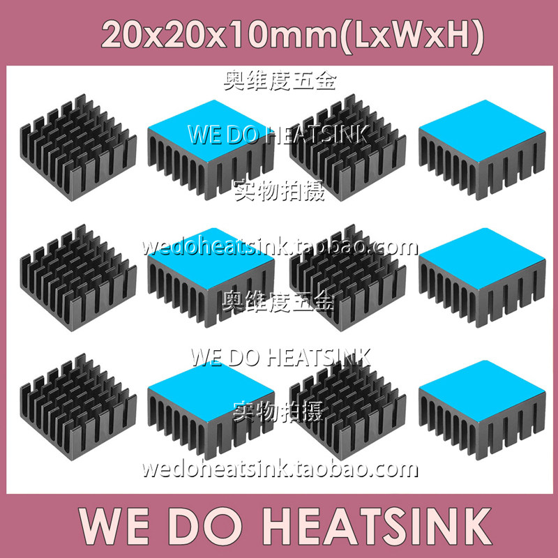 带3M 8810导热胶散热片 氧化黑色开槽散热片 20*20*10mm 开8齿