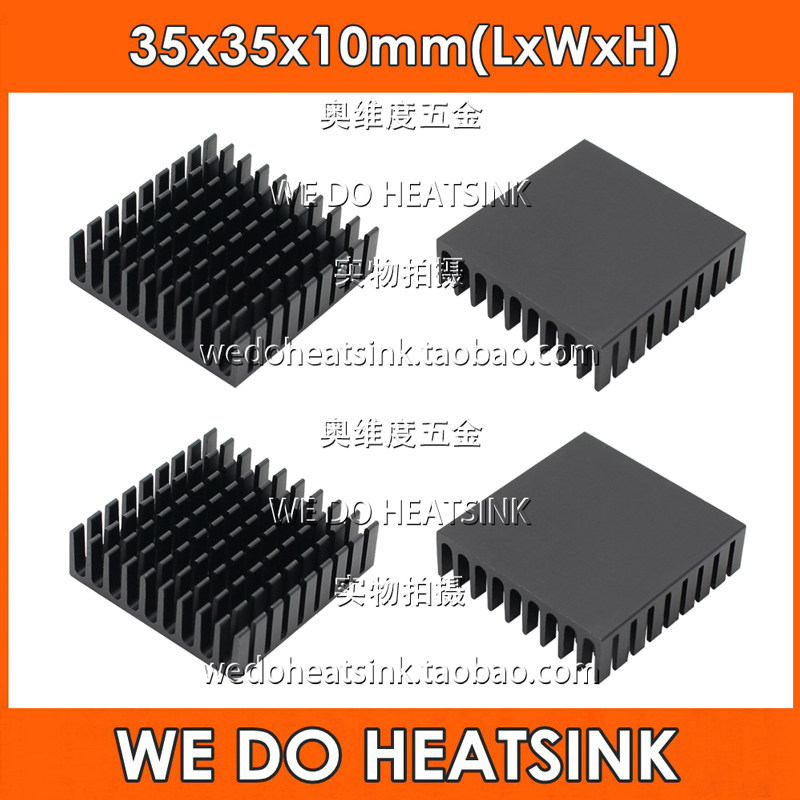 铝型材 散热片 开槽35*35*10mm 电子PCB散热器 芯片 铝导热块