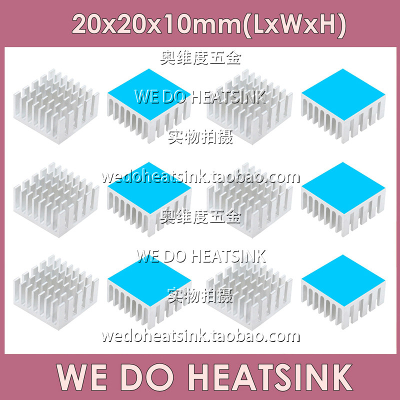 带3M 8810导热胶散热片 开槽8齿散热块 小型铝块20*20*10mm散热器