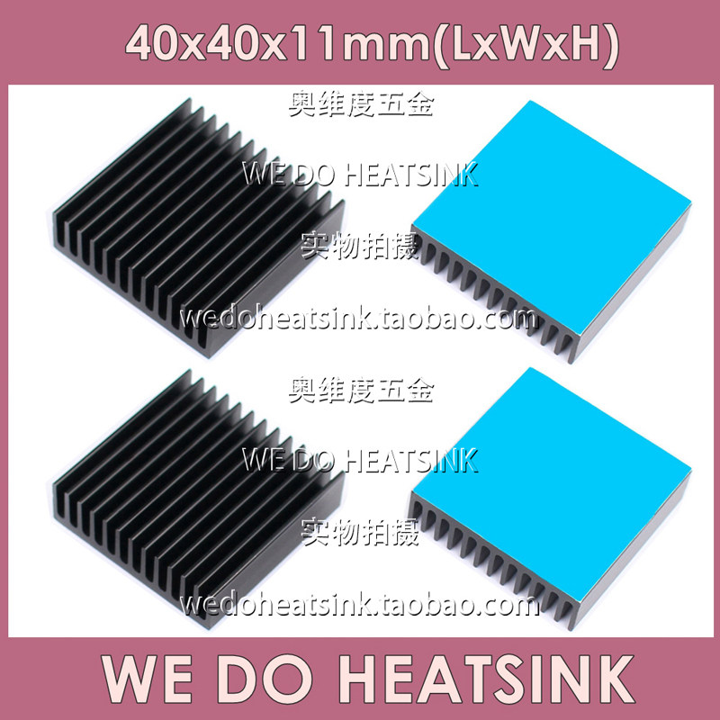 带3M 8810导热胶散热片 铝 显存用 40*40*11mm 黑色氧化 散热器
