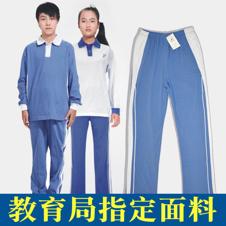 Beautiful O Shenzhen Uniform School Uniform Middle School Secondary School Students Male And Female Common Tongi Pants Spring Autumn Shipments of Animated Trousers