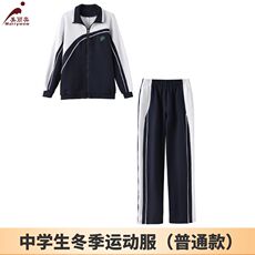 детская форма 深圳市校服专卖中学生校服男女同款长袖秋冬季运动外套/长裤套装 Marrywow