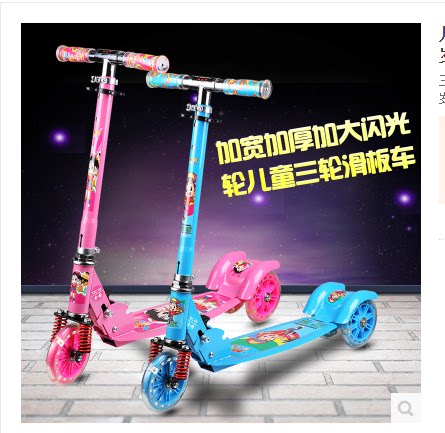Child scooter three-wheeled flashy folding lift sliding tackle baby scooter 2-3-4-5-6-7-8 years old