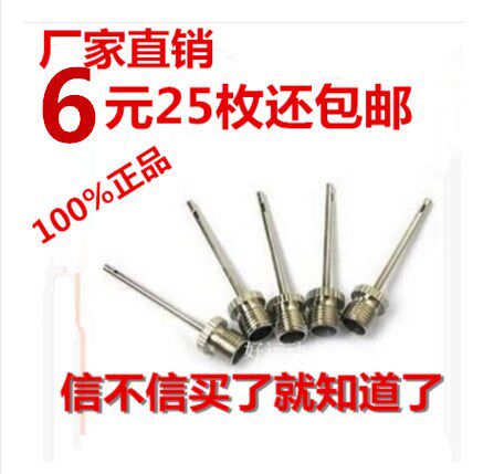 Stainless steel household metal gas cylinder ball needle inflatable basketball football volleyball ball general gas needle