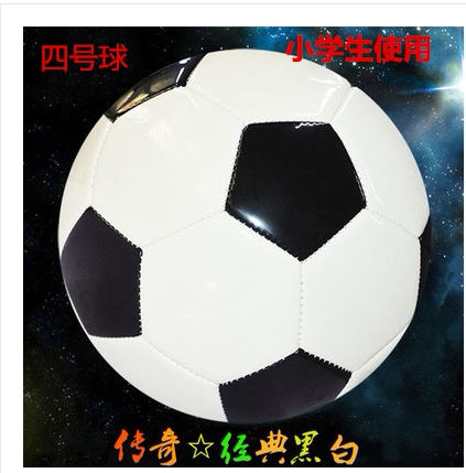 Football No. 5 adult No. 4 children primary and secondary school students black and white soft leather wear-resistant indoor and outdoor training competition football