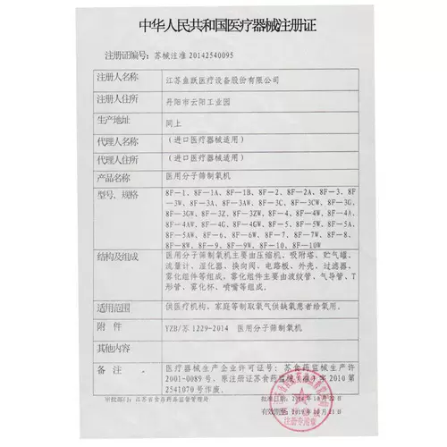 Семейное кислород -кислород -кислород.