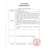 Антирадиационный стетоскоп для домашнего использования, радио-няня с зарядкой